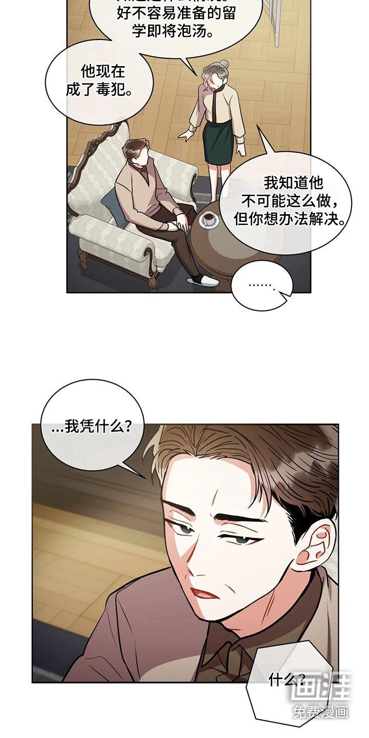 第97章：【第二季】想想办法