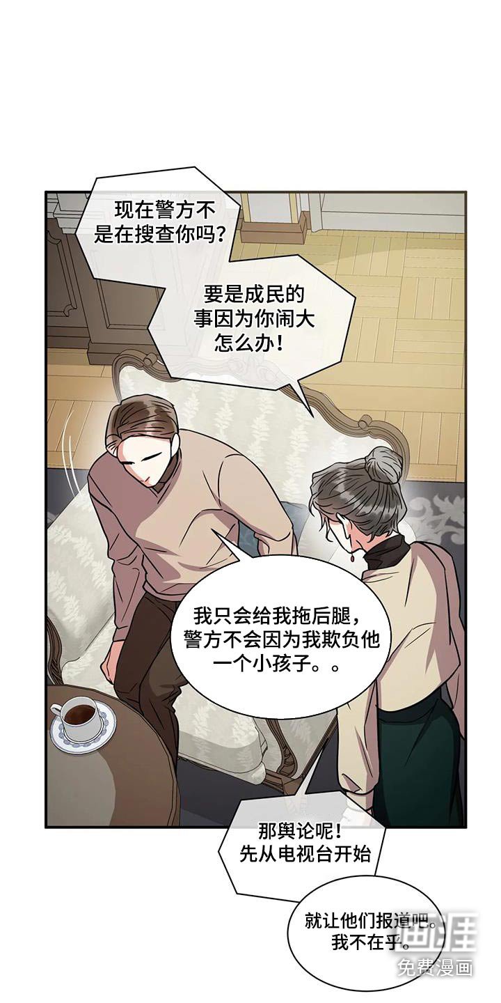第97章：【第二季】想想办法