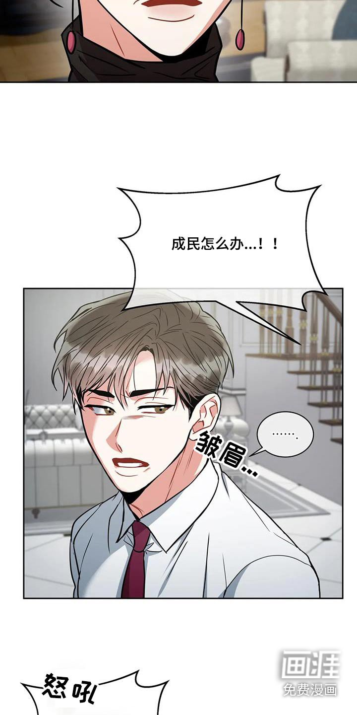 第97章：【第二季】想想办法