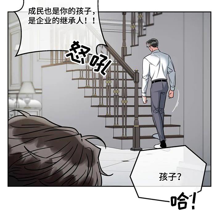 第97章：【第二季】想想办法