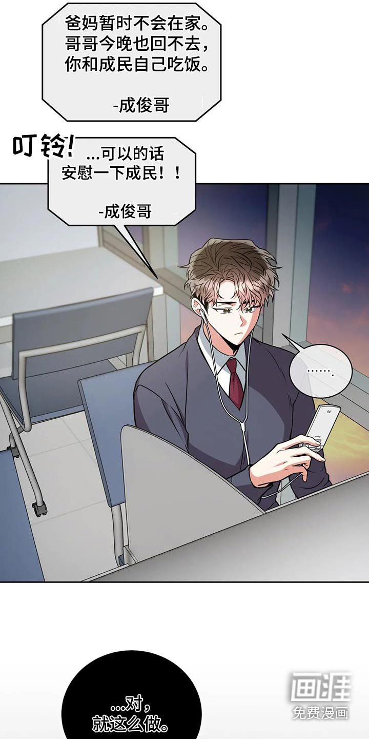 第98章：【第二季】你喝酒了