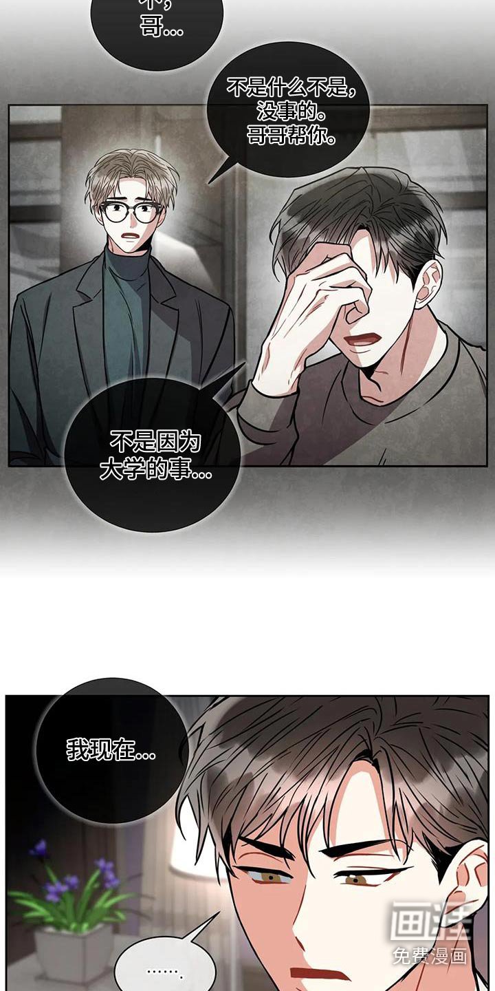 第98章：【第二季】你喝酒了