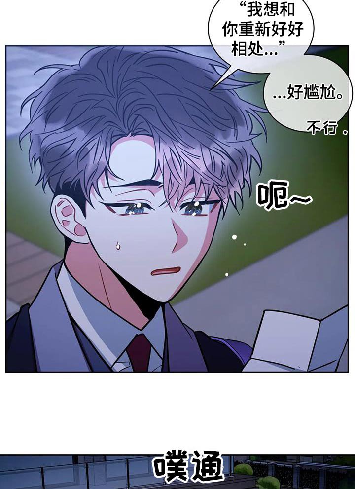 第98章：【第二季】你喝酒了