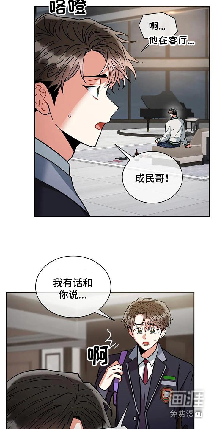 第98章：【第二季】你喝酒了