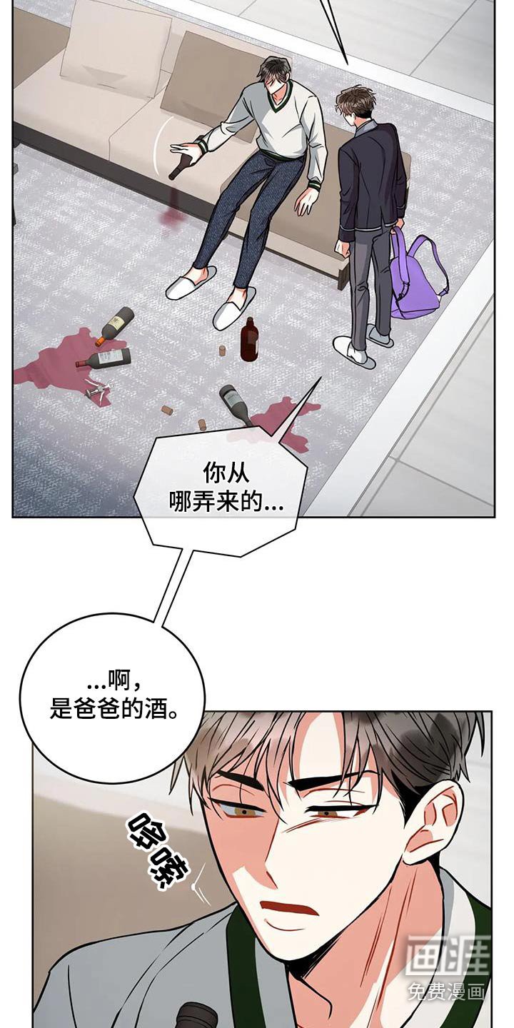 第98章：【第二季】你喝酒了