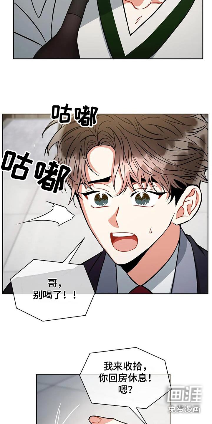 第98章：【第二季】你喝酒了