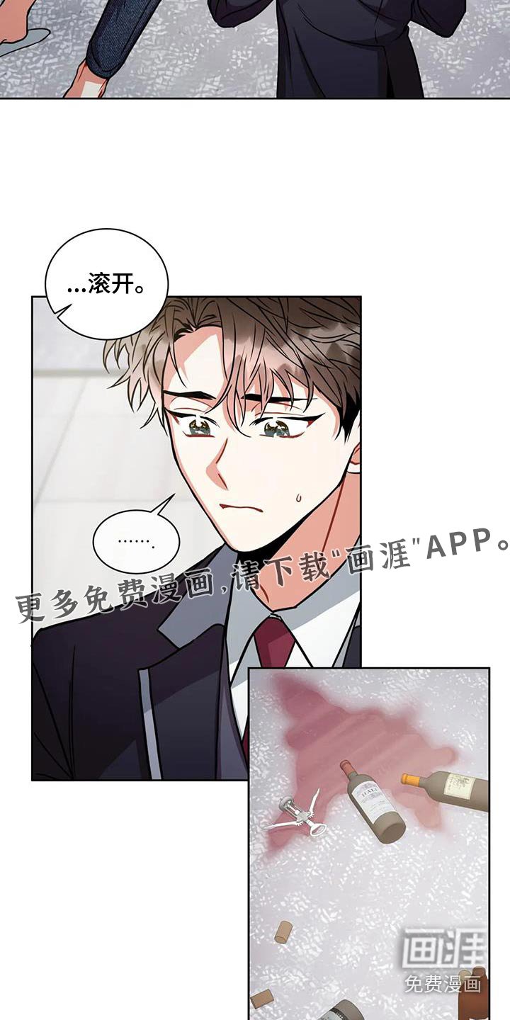 第98章：【第二季】你喝酒了