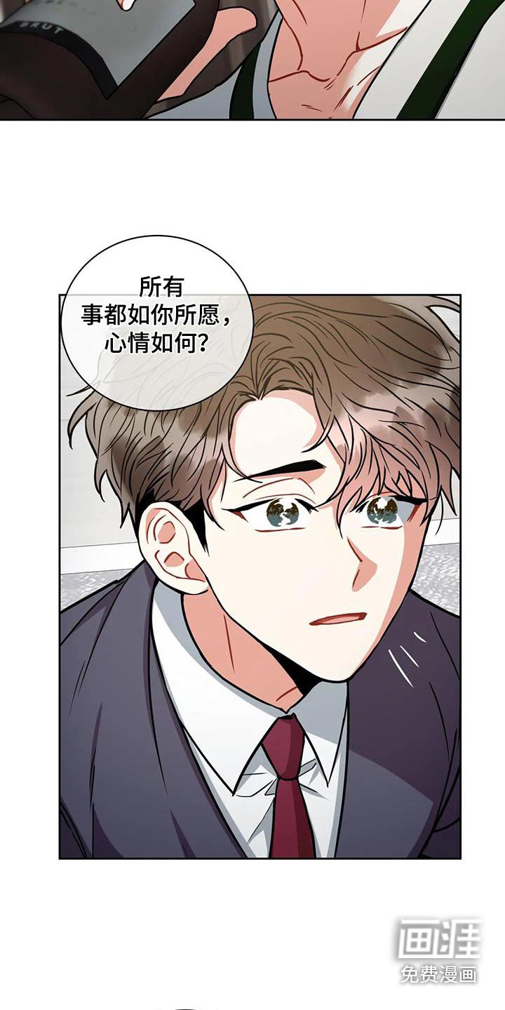 第99章：【第二季】好好相处