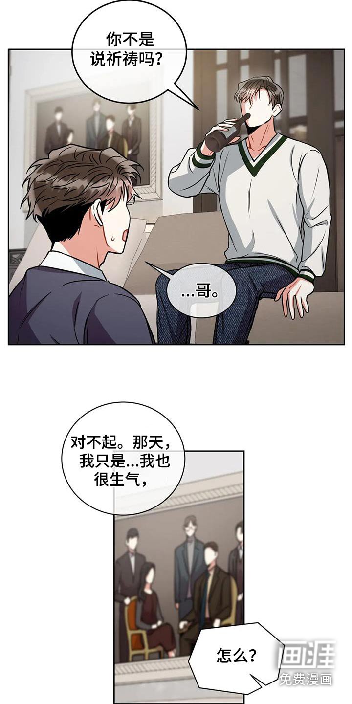 第99章：【第二季】好好相处