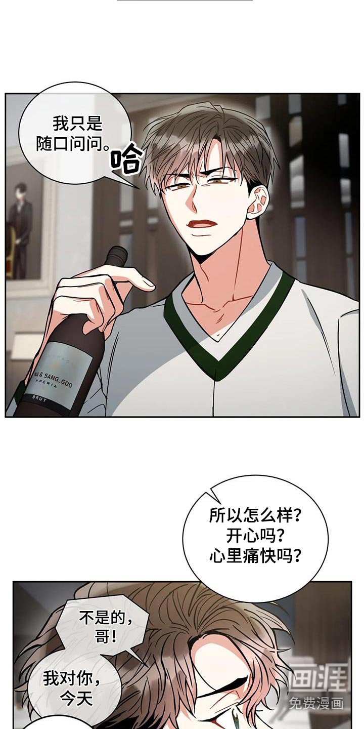 第99章：【第二季】好好相处