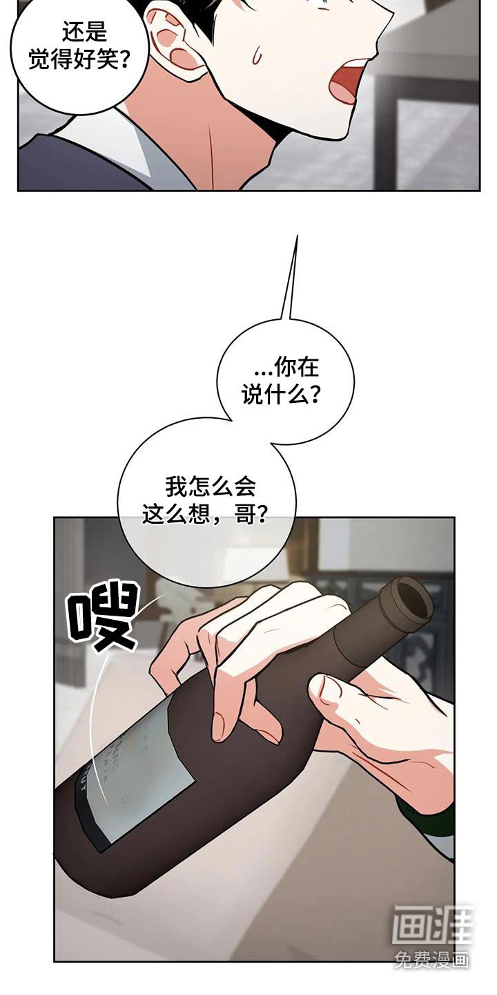 第99章：【第二季】好好相处