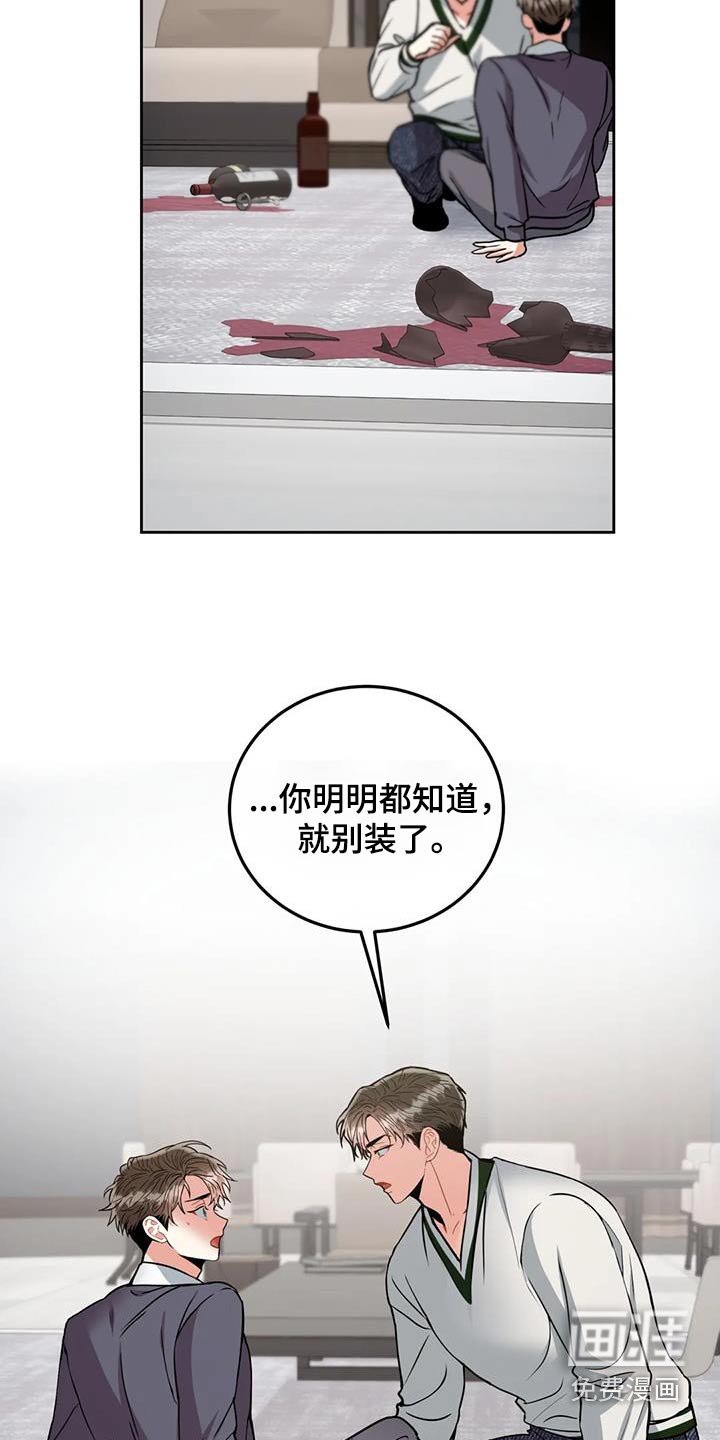 第99章：【第二季】好好相处