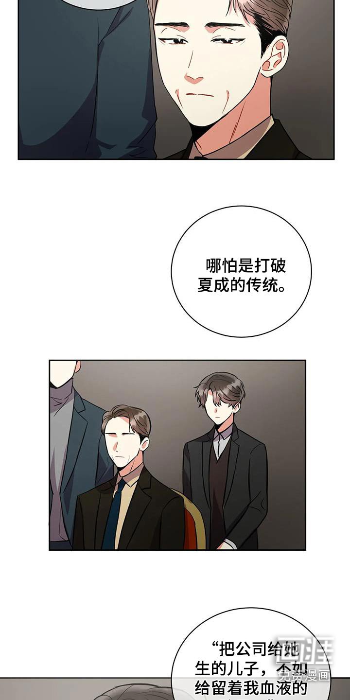 第99章：【第二季】好好相处