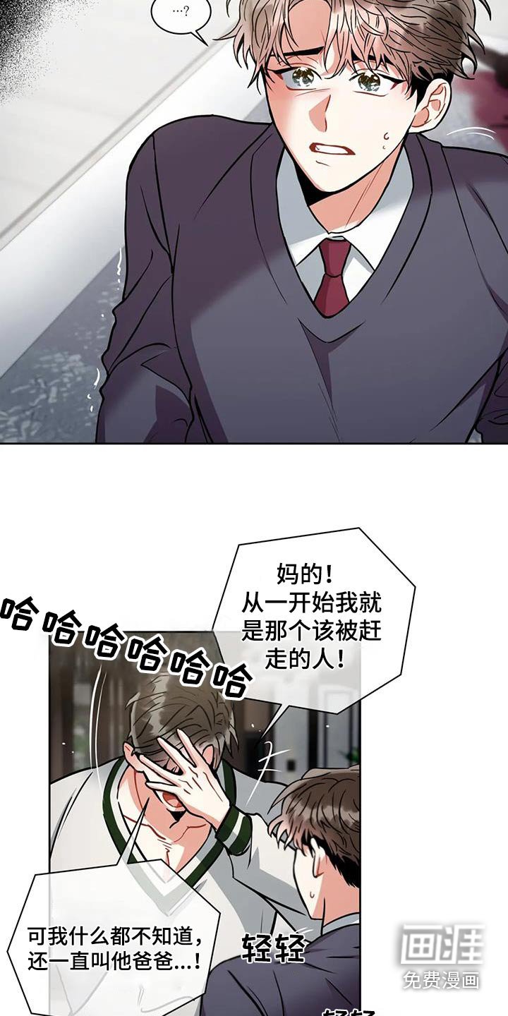 第99章：【第二季】好好相处