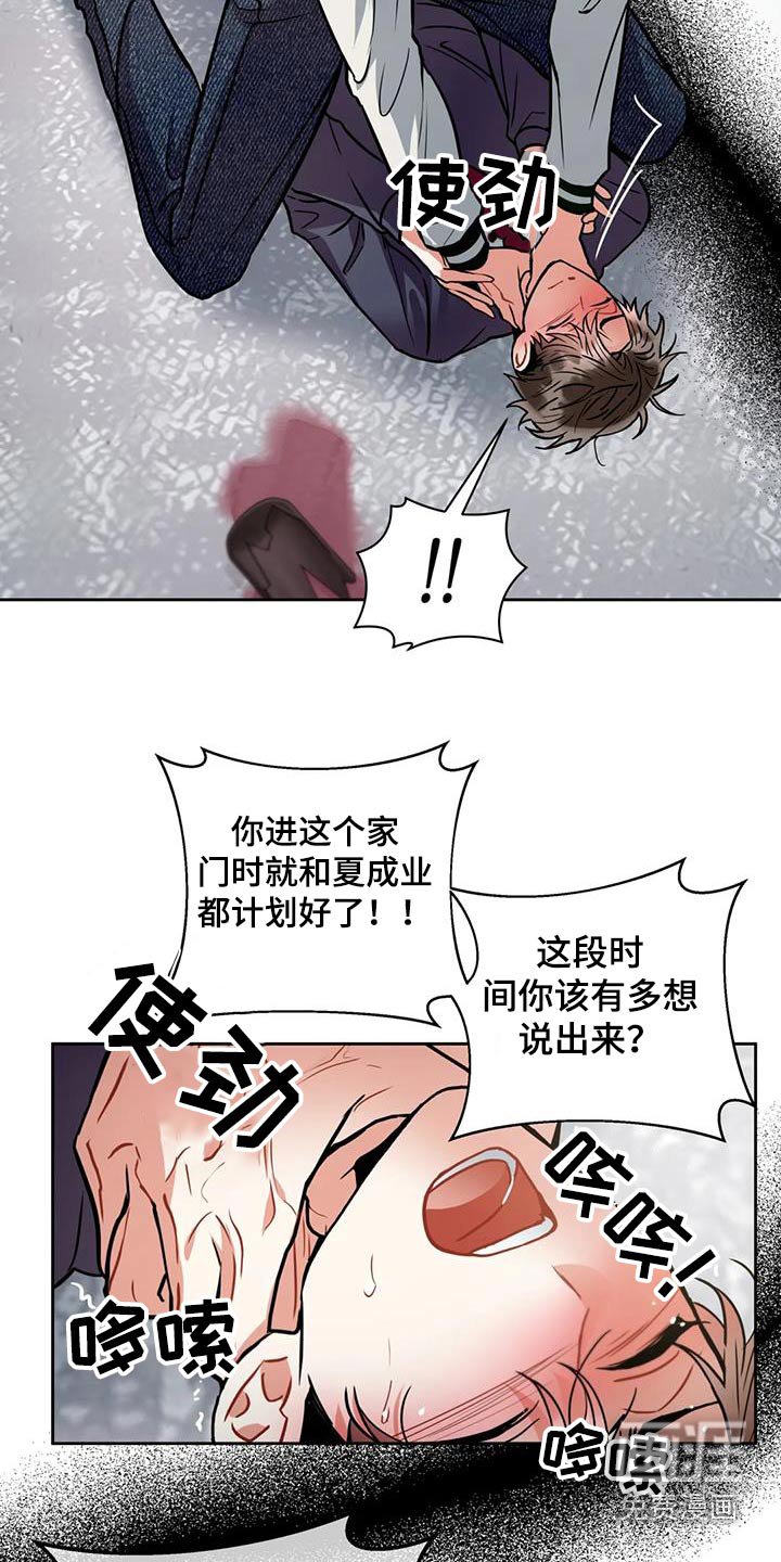 第99章：【第二季】好好相处