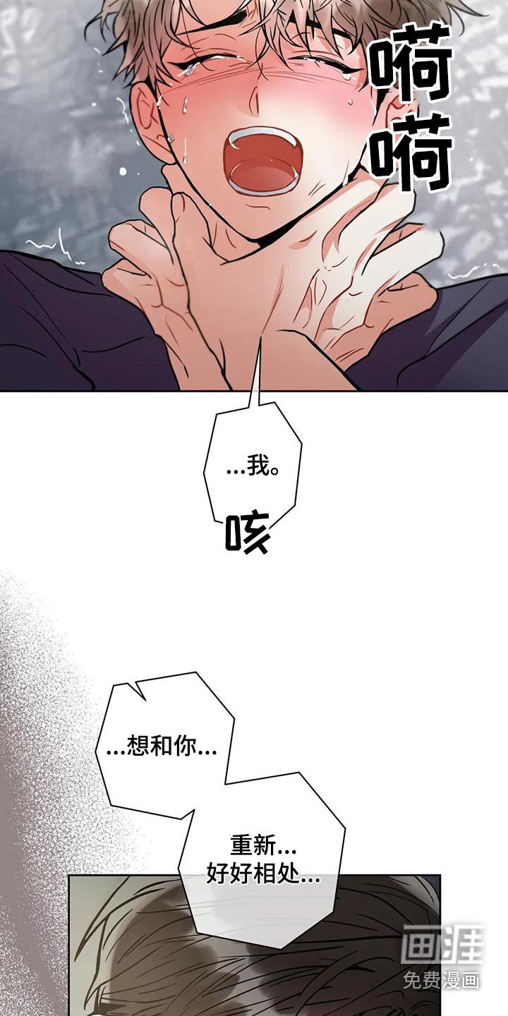 第99章：【第二季】好好相处