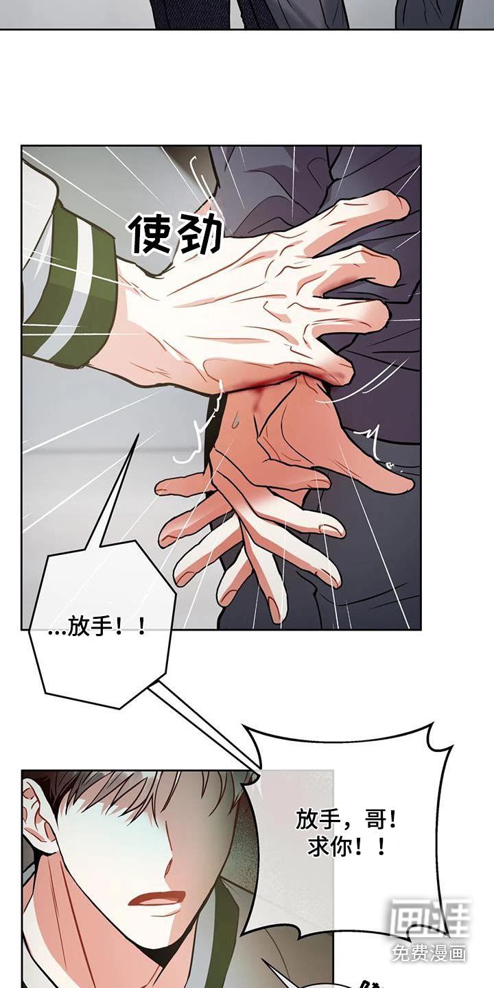 第99章：【第二季】好好相处