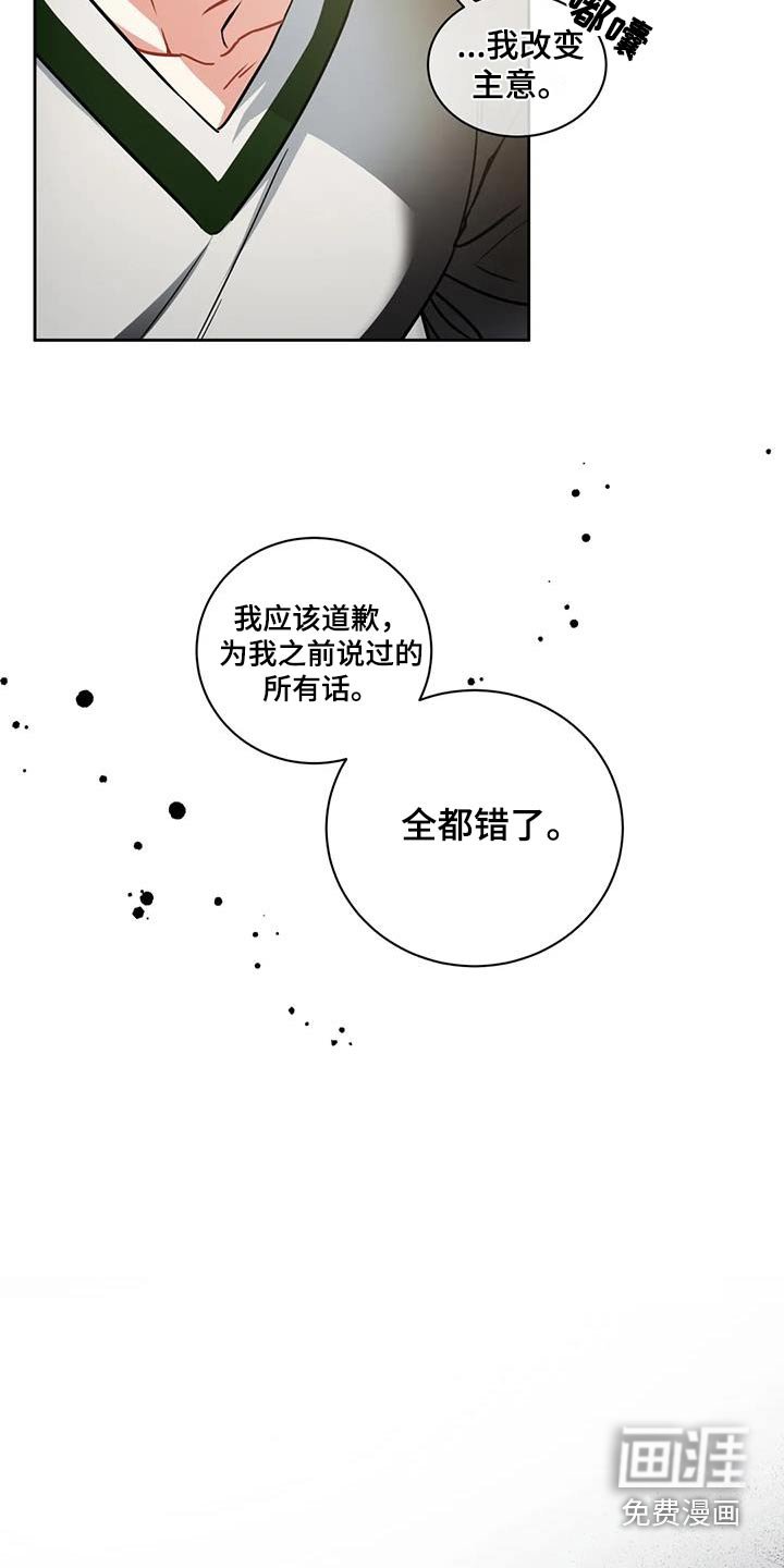 第99章：【第二季】好好相处