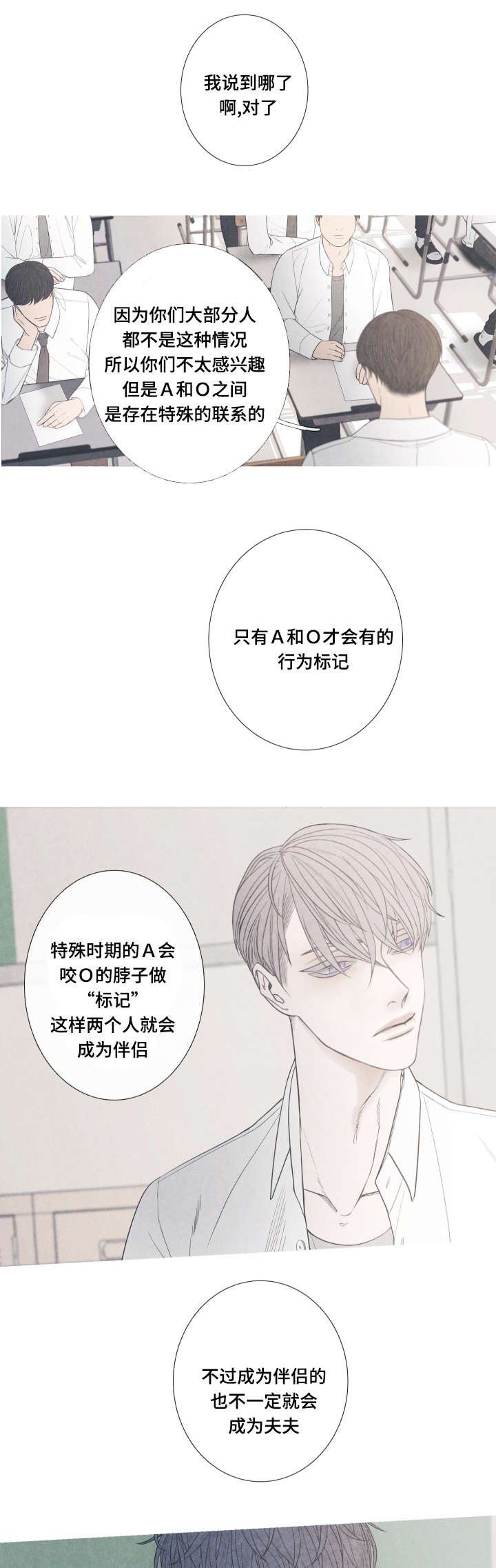 第1章：命运伴侣