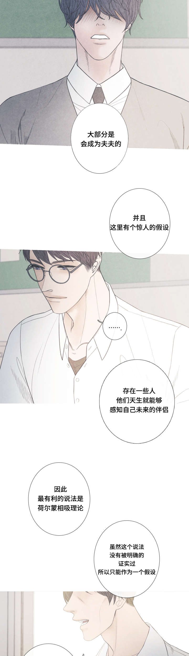 第1章：命运伴侣