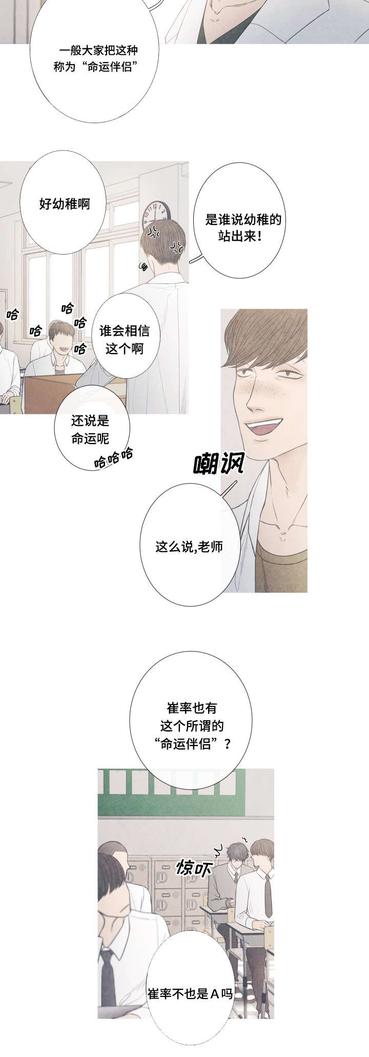 第1章：命运伴侣