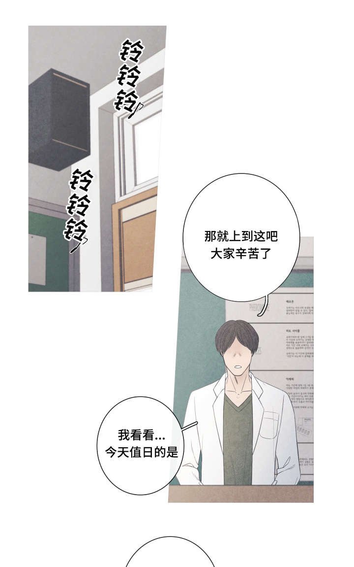 第1章：命运伴侣