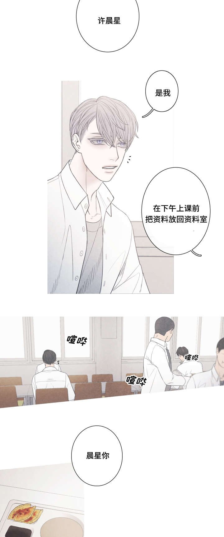 第1章：命运伴侣