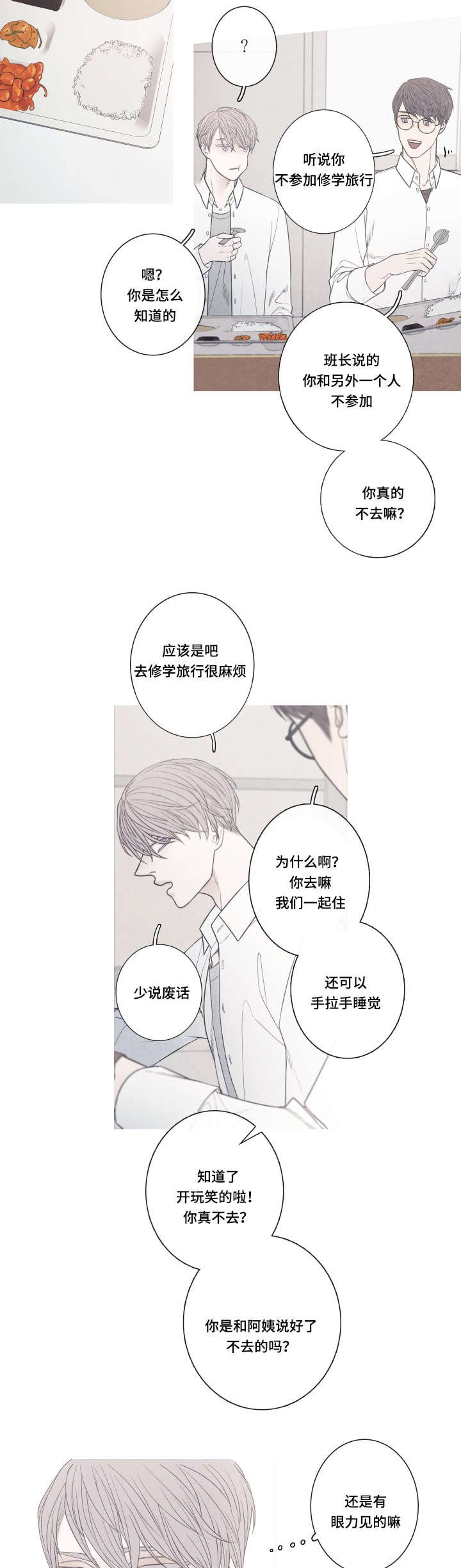 第1章：命运伴侣
