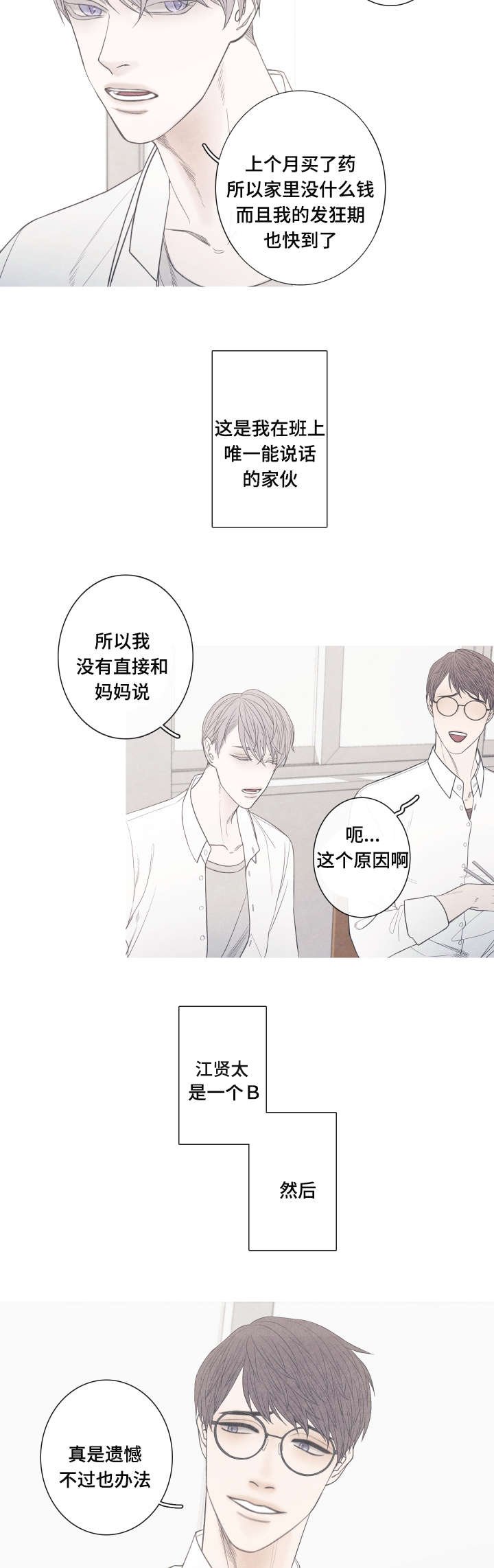 第1章：命运伴侣