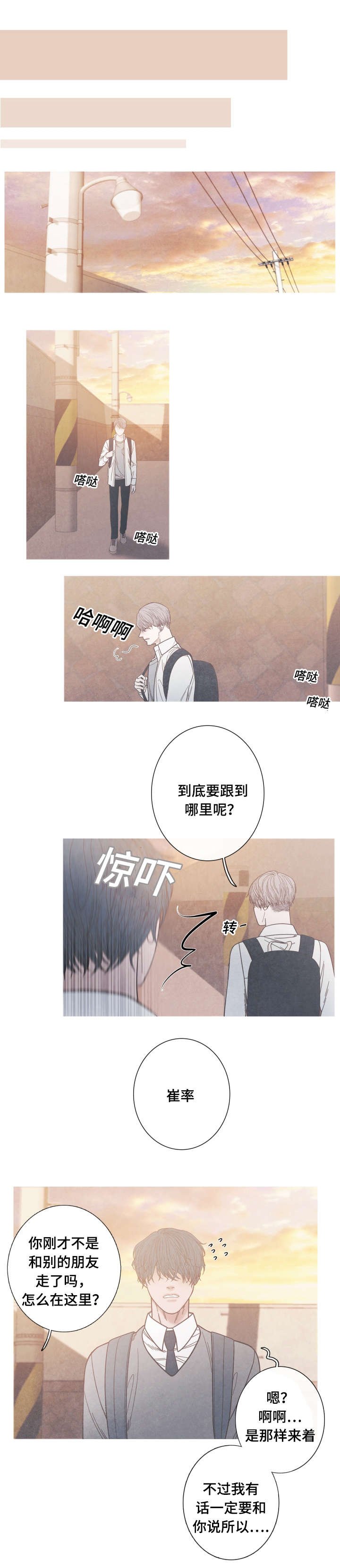 第10章：和我做朋友吧