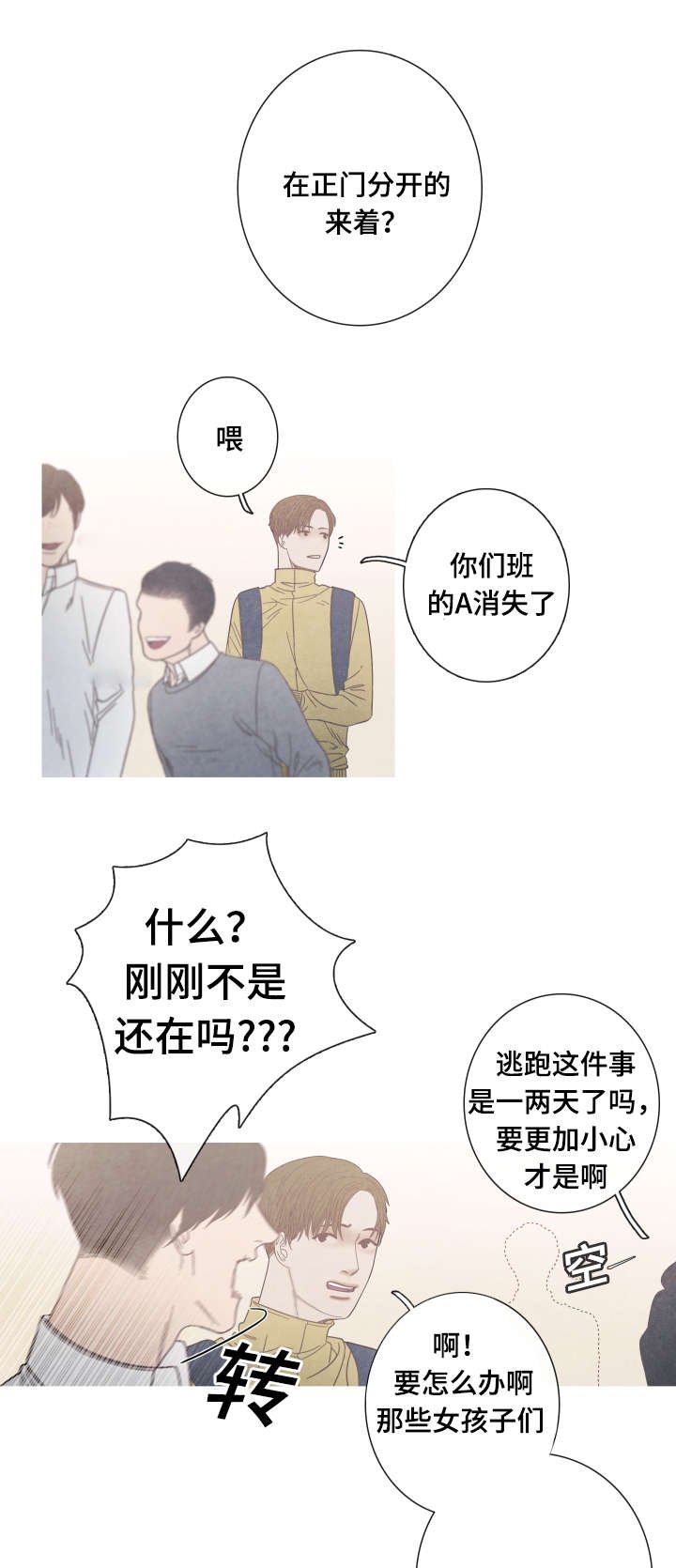 第10章：和我做朋友吧