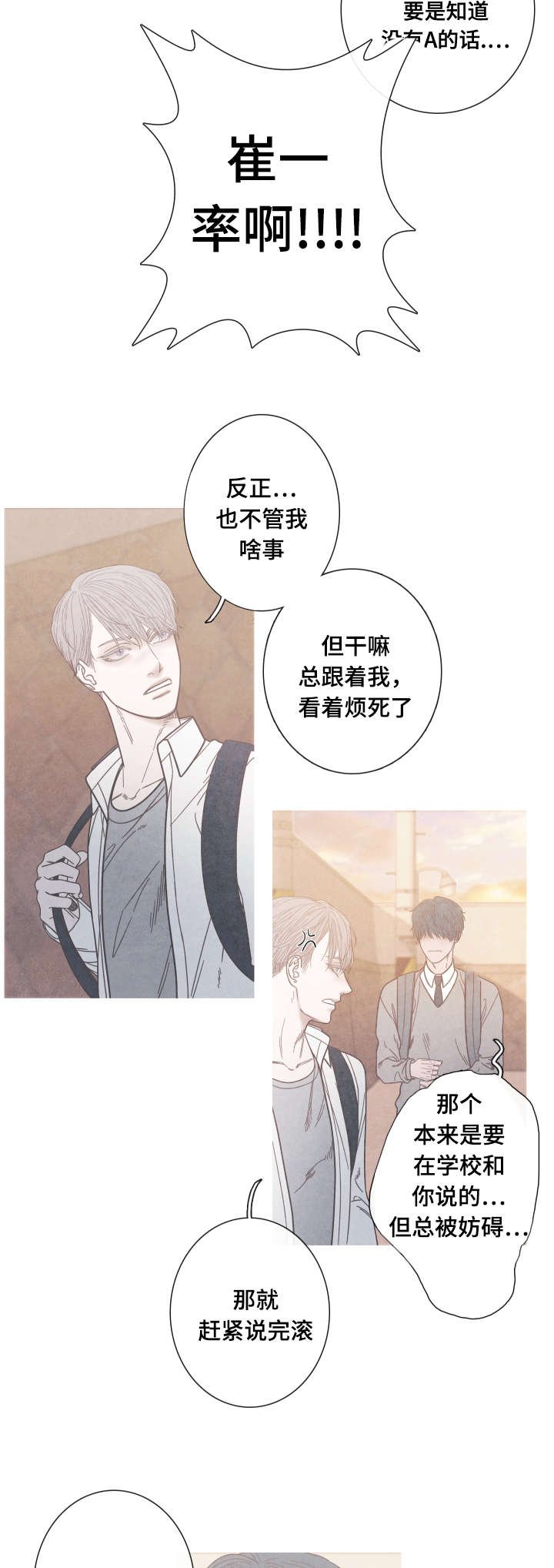 第10章：和我做朋友吧