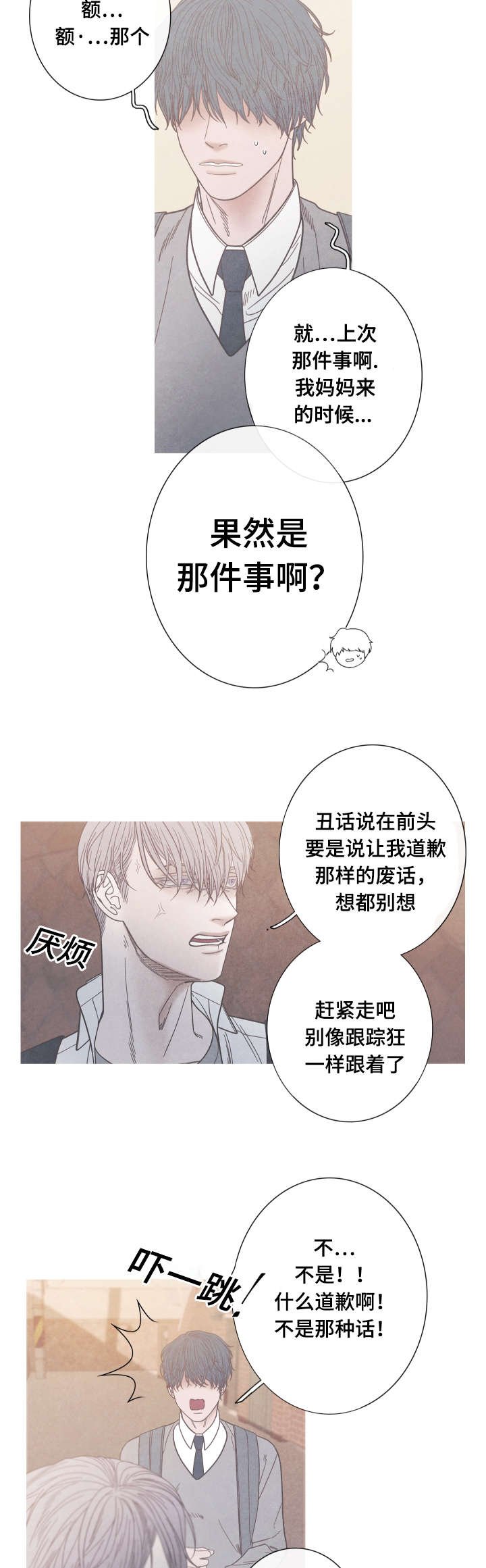 第10章：和我做朋友吧