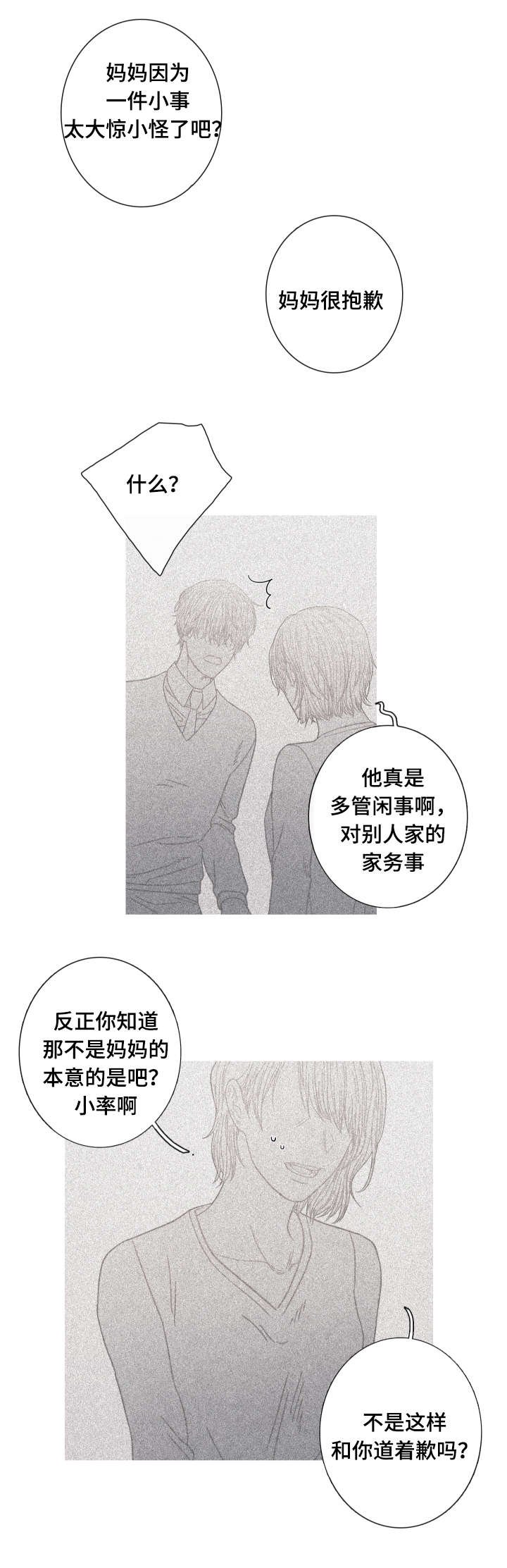 第10章：和我做朋友吧