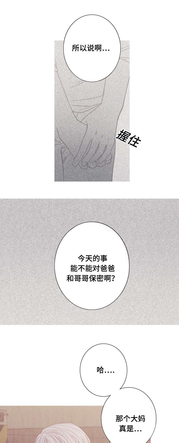第10章：和我做朋友吧