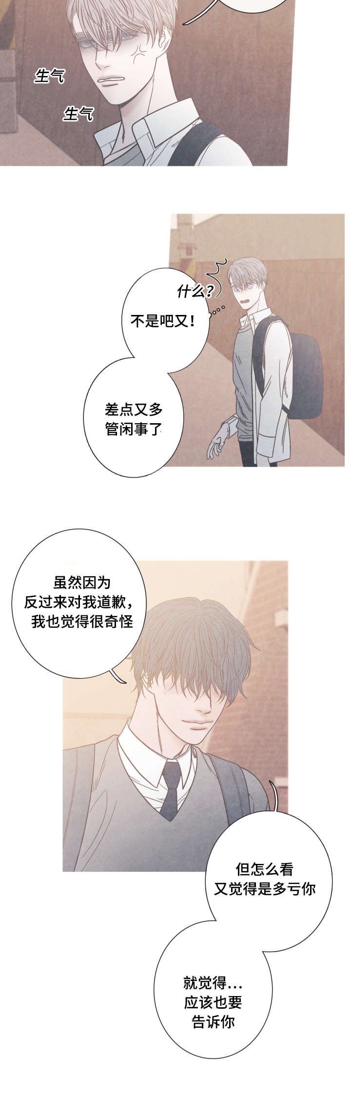 第10章：和我做朋友吧