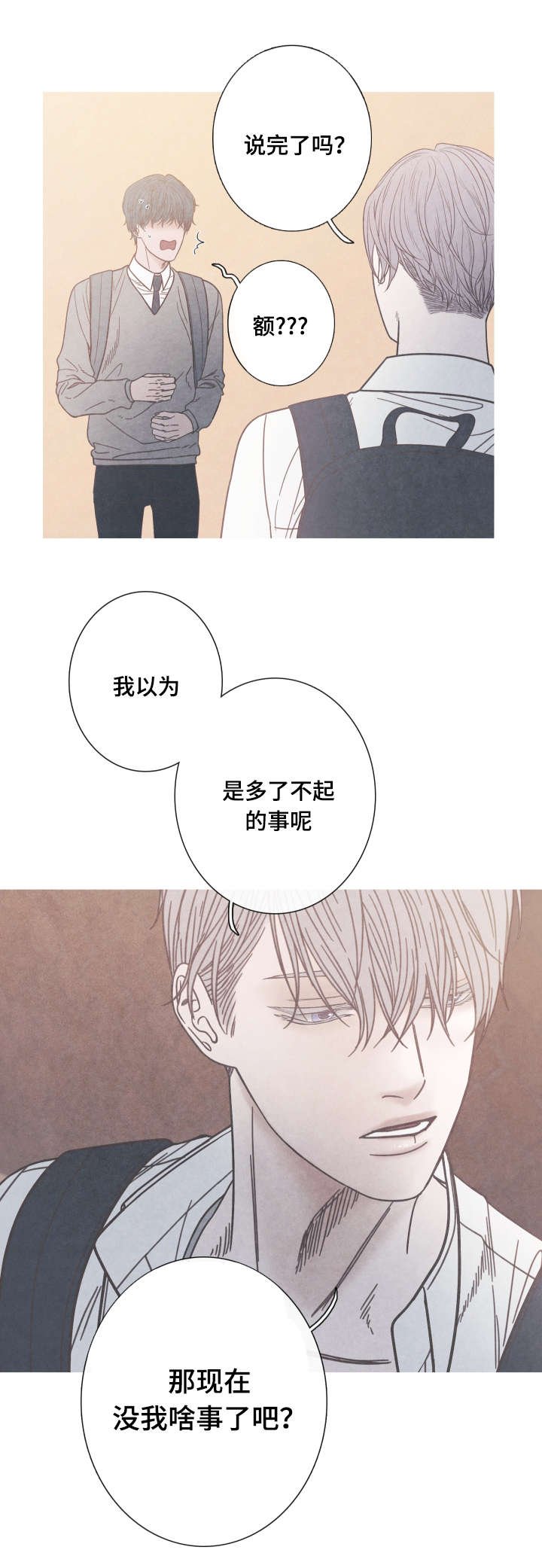 第10章：和我做朋友吧