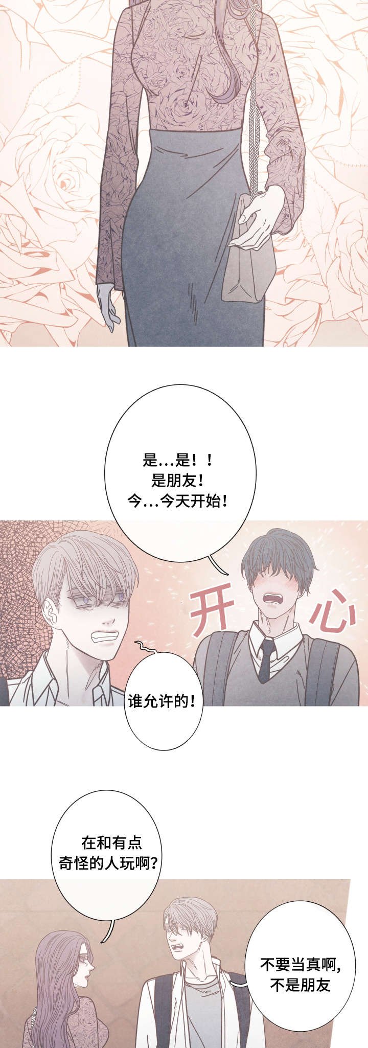 第11章：为什么是我