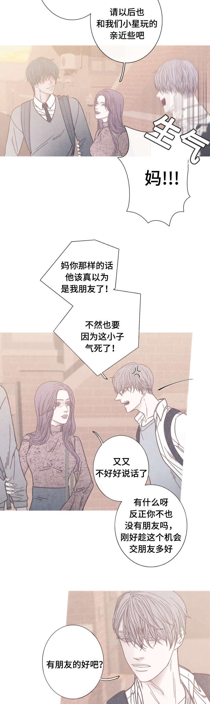 第11章：为什么是我
