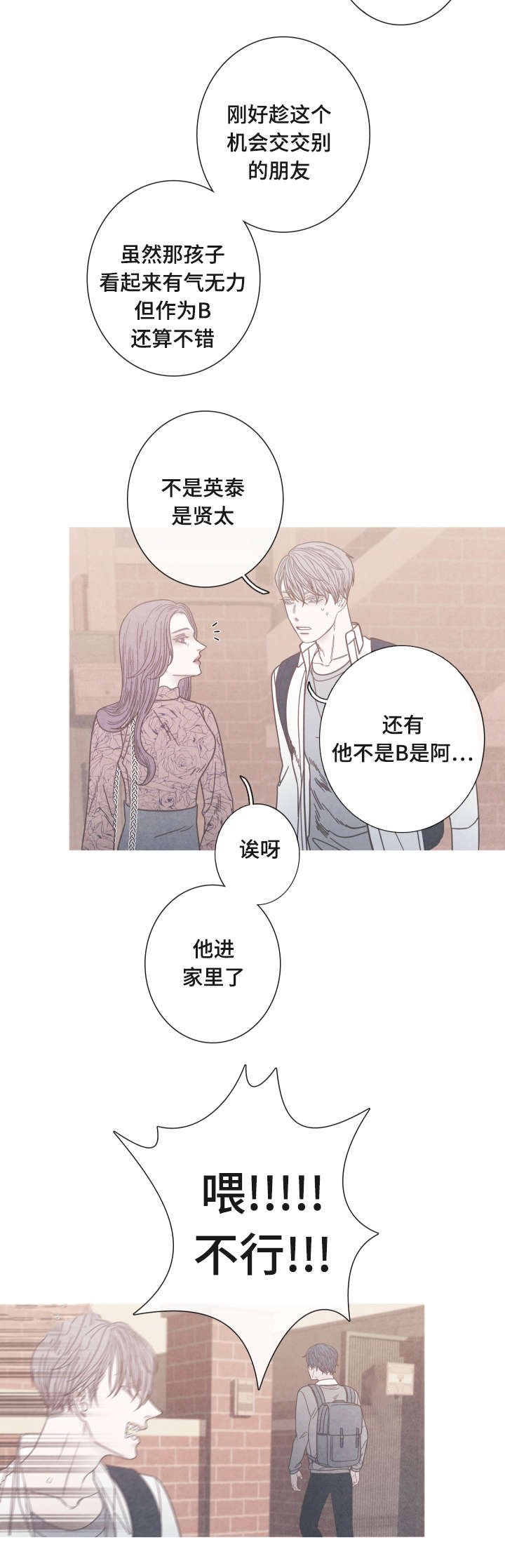 第11章：为什么是我
