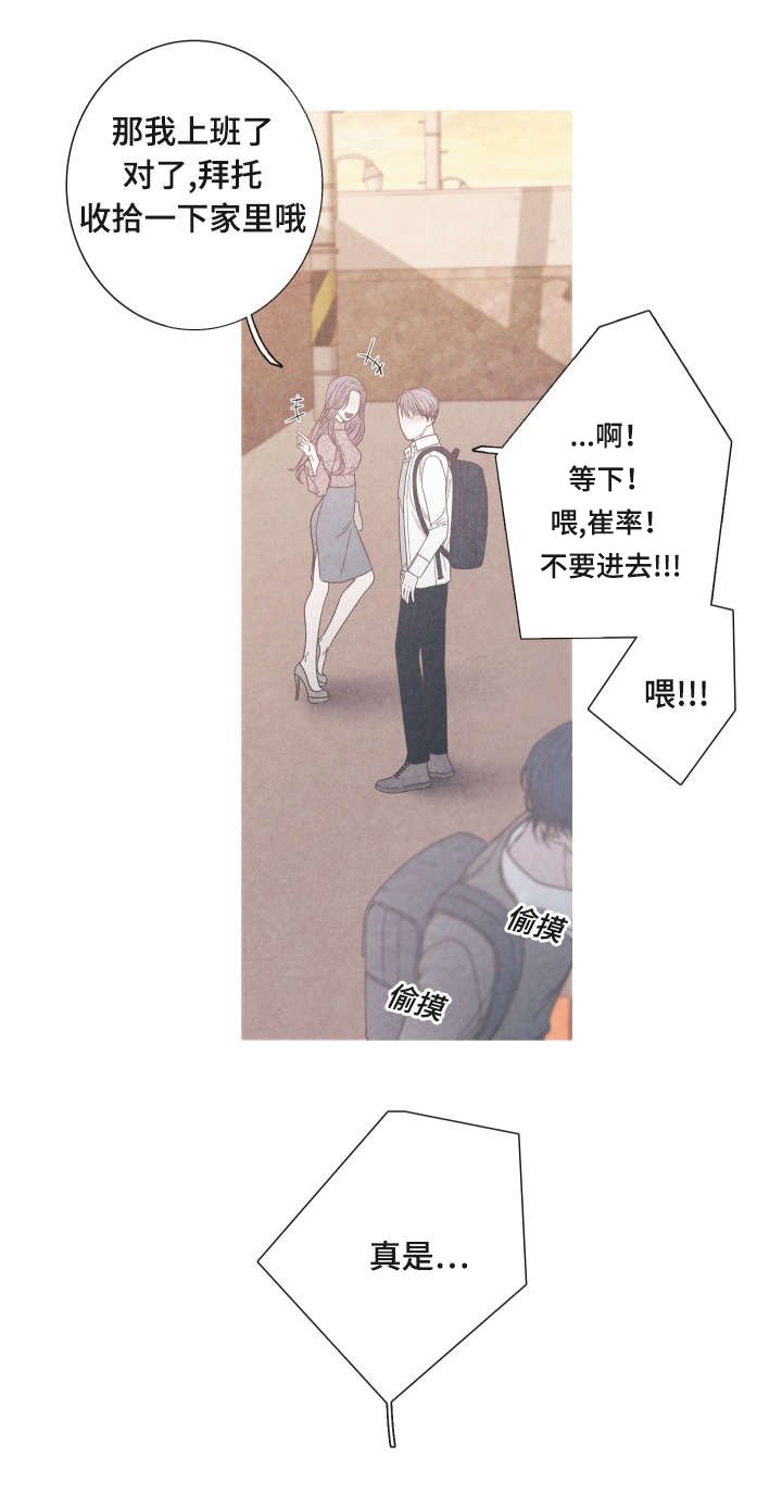 第11章：为什么是我
