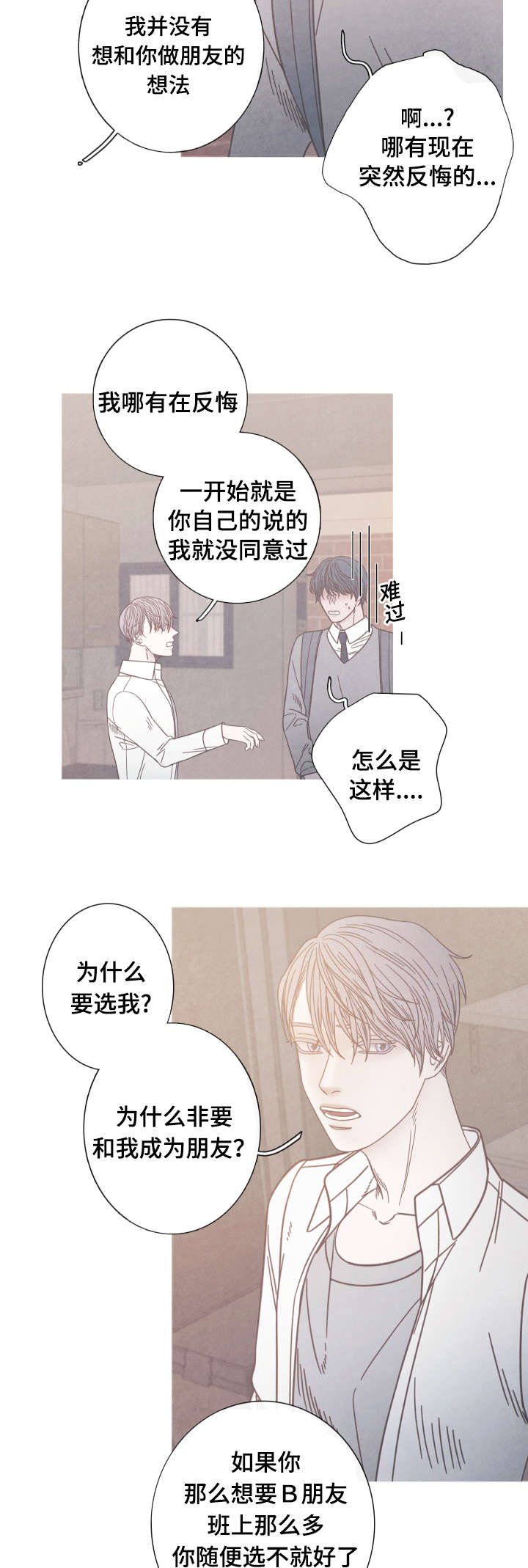 第11章：为什么是我