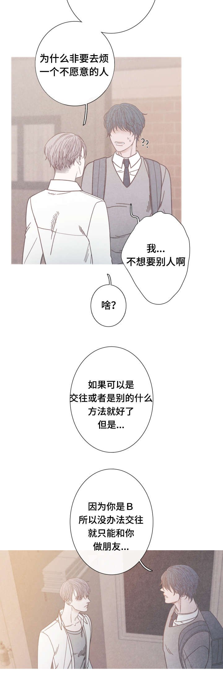 第11章：为什么是我