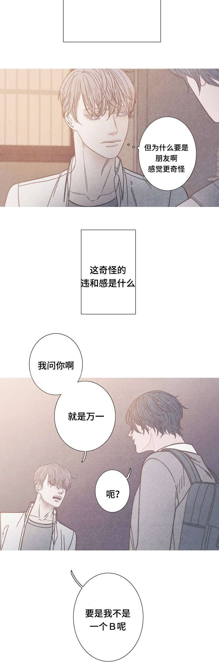 第11章：为什么是我