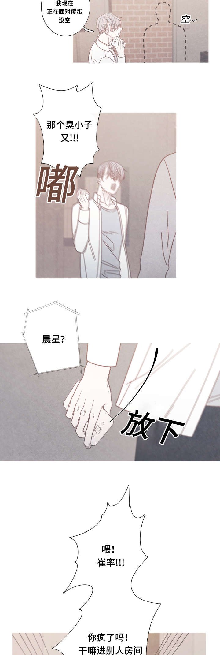 第12章：参观房间