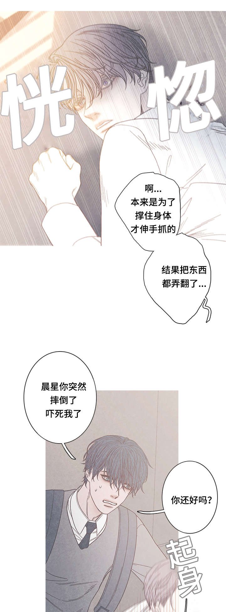 第13章：被发现了