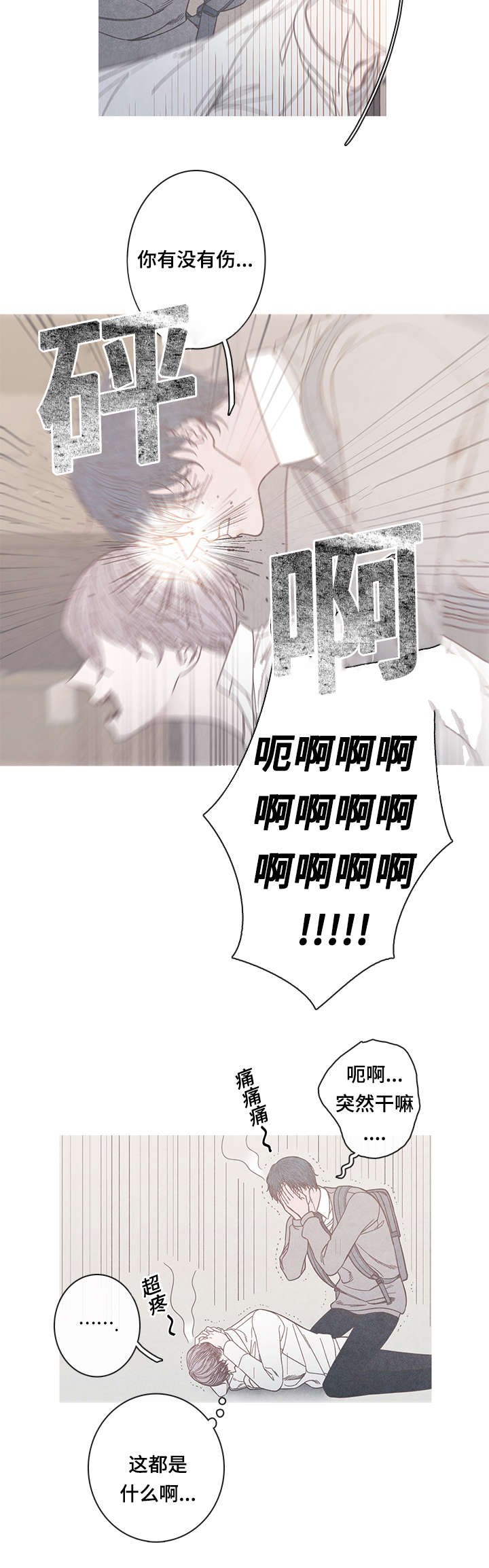 第13章：被发现了