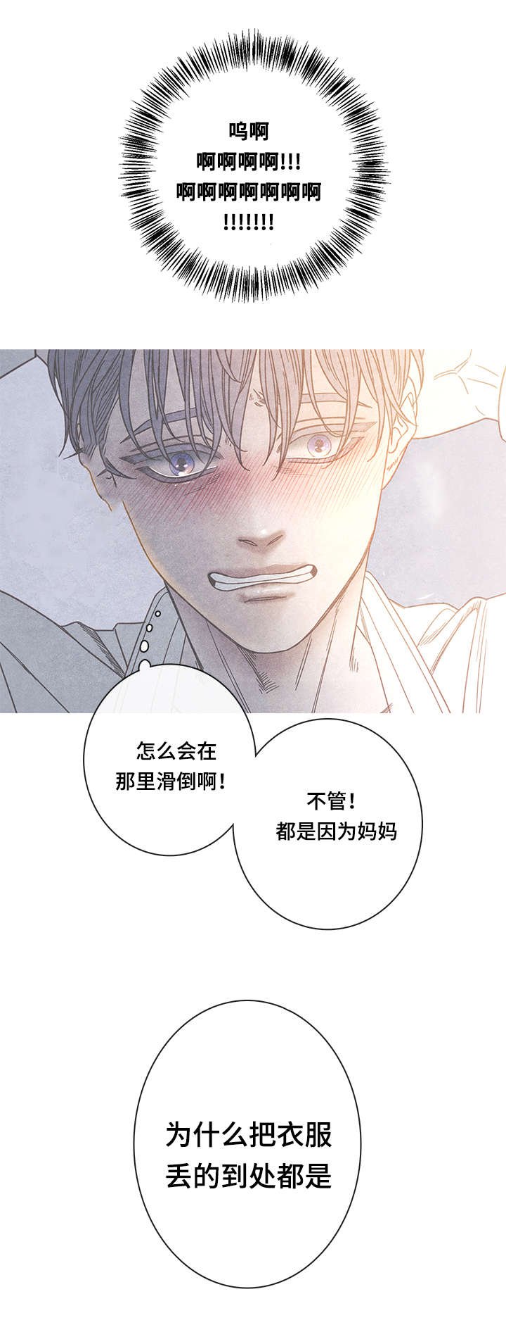 第13章：被发现了