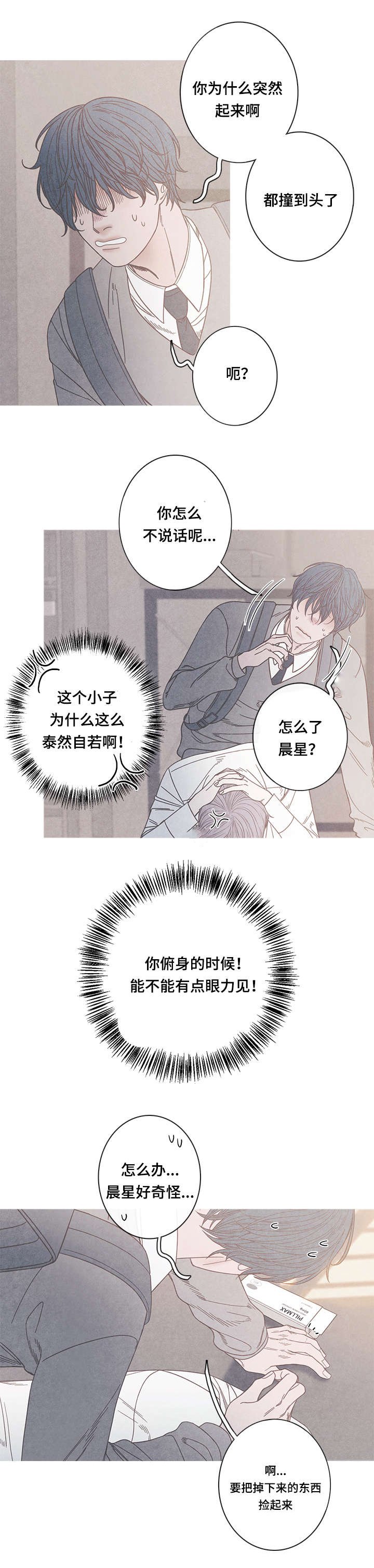 第13章：被发现了