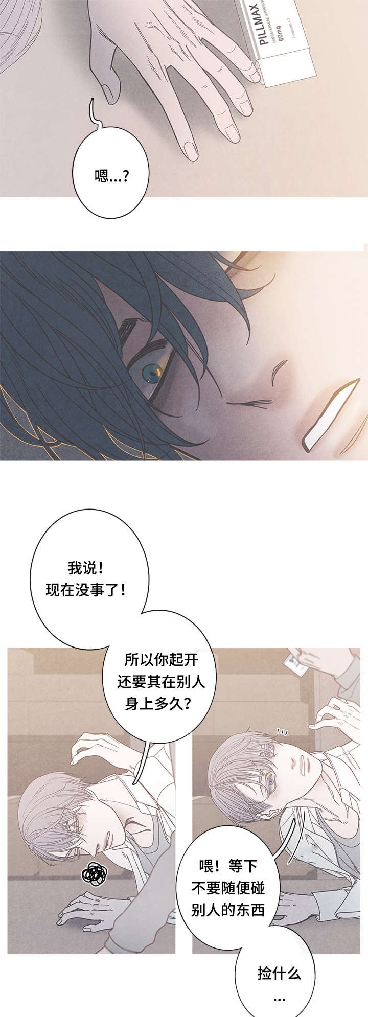第13章：被发现了